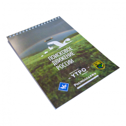 Блокнот стандартный, блок без печати